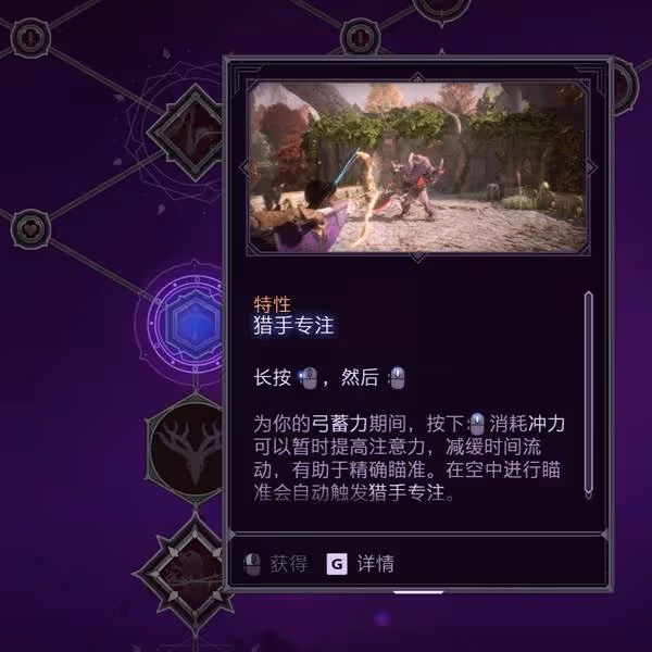 《龍騰世紀4》遠程遊俠加點路線推薦