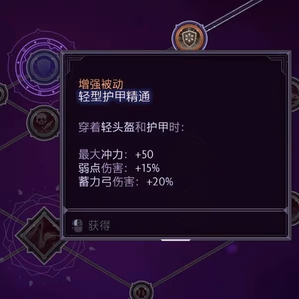《龍騰世紀4》遠程遊俠加點路線推薦