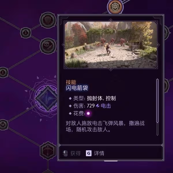 《龍騰世紀4》遠程遊俠加點路線推薦