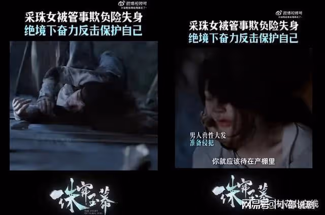 《珠簾玉幕》趙露思劉宇寧虐心名場面掀淚海,收視破優酷最高紀錄
