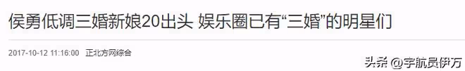 一婚娶同班同學,二婚娶演員,三婚娶小20歲美女,57歲的他很幸福