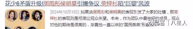 演藝路實在太順了!榮梓杉被審判:00後小花小生緣何頻繁翻車?