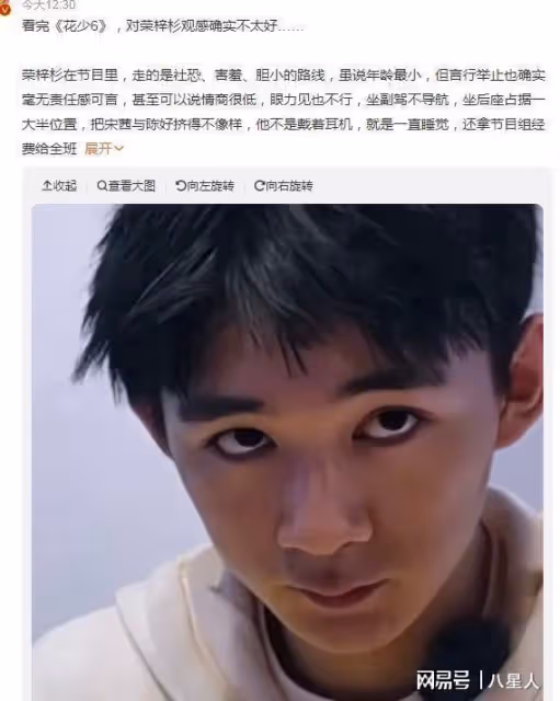 演藝路實在太順了!榮梓杉被審判:00後小花小生緣何頻繁翻車?