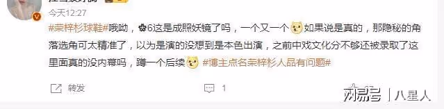 演藝路實在太順了!榮梓杉被審判:00後小花小生緣何頻繁翻車?
