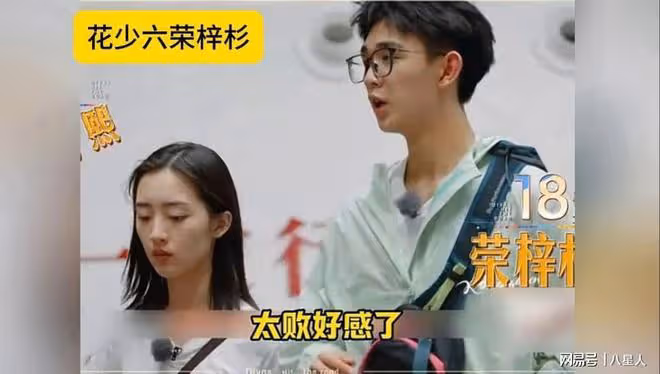 演藝路實在太順了!榮梓杉被審判:00後小花小生緣何頻繁翻車?