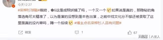 演藝路實在太順了!榮梓杉被審判:00後小花小生緣何頻繁翻車?