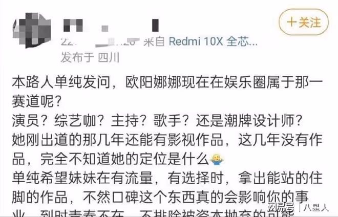 演藝路實在太順了!榮梓杉被審判:00後小花小生緣何頻繁翻車?