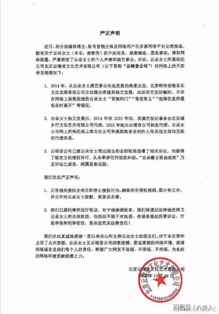 刀郎再被背刺!那英姐姐那辛首次發聲,否認簽約雲朵,不認識她