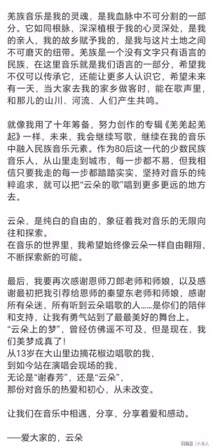 刀郎再被背刺！那英姐姐那辛首次發聲，否認簽約雲朵，不認識她