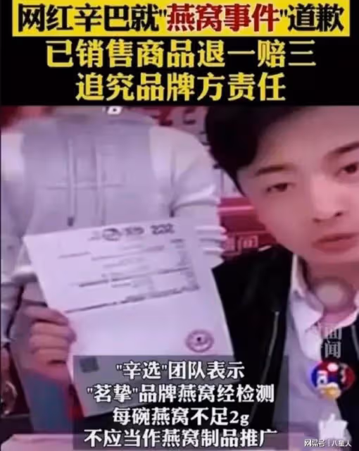 高度上來了!辛巴瘋狂作秀自曝每次捐款都會流淚,痛哭一夜捐一個億