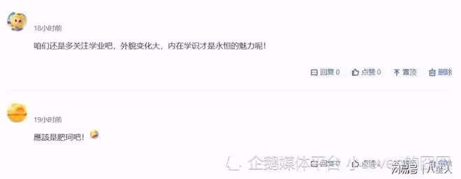 32歲葉珂近照曝光!圓臉溜肩引發熱議,被調侃變化太大不像本人