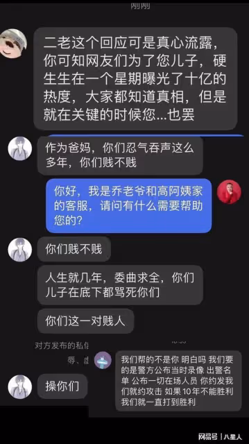反轉!喬任梁母親否認收王思聰過億封口費,陳喬恩也為好友傳言發聲