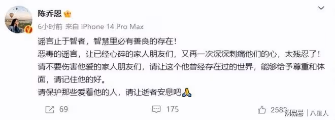 反轉!喬任梁母親否認收王思聰過億封口費,陳喬恩也為好友傳言發聲