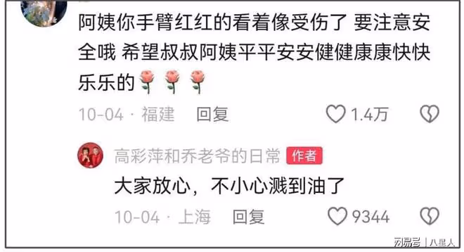 吃人血饅頭欺人太甚!喬任梁父母直面造謠主播!怒斥對方無法無天