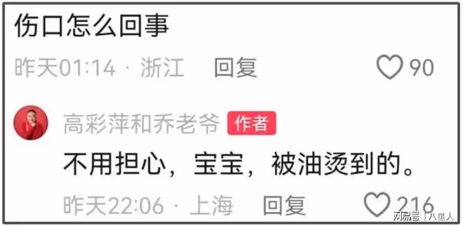 吃人血饅頭欺人太甚!喬任梁父母直面造謠主播!怒斥對方無法無天