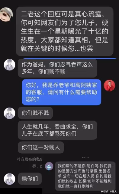 吃人血饅頭欺人太甚!喬任梁父母直面造謠主播!怒斥對方無法無天