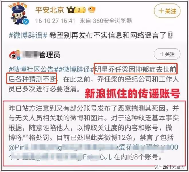 吃人血饅頭欺人太甚!喬任梁父母直面造謠主播!怒斥對方無法無天