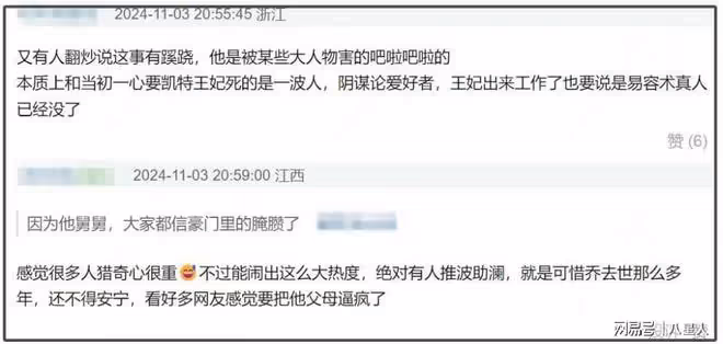 吃人血饅頭欺人太甚!喬任梁父母直面造謠主播!怒斥對方無法無天