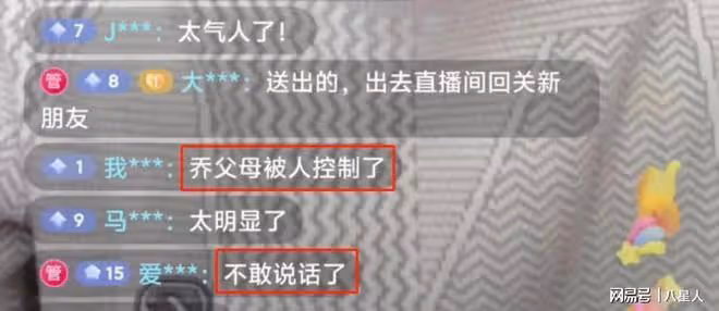 吃人血饅頭欺人太甚!喬任梁父母直面造謠主播!怒斥對方無法無天
