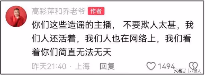 吃人血饅頭欺人太甚!喬任梁父母直面造謠主播!怒斥對方無法無天