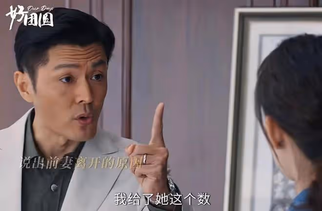 《好團圓》江宏斌給前妻1億,向南離婚,只分到50萬?原因太殘酷
