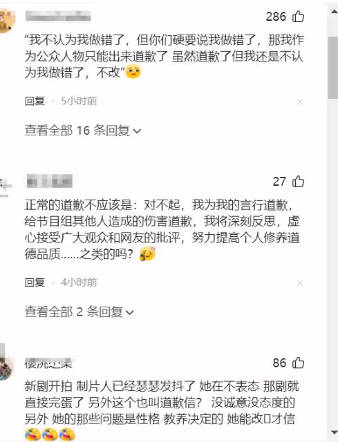 周雨彤道歉被說情商堪憂,你們說錯了就錯了吧,節目還有3期未播