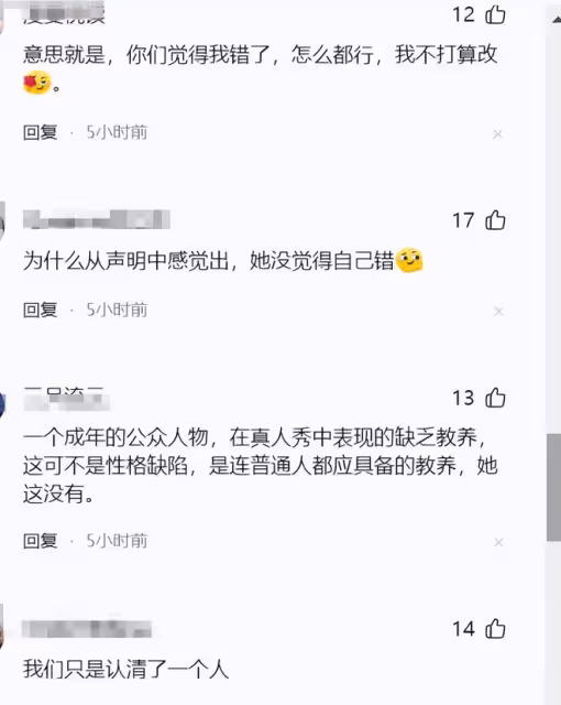 周雨彤道歉被說情商堪憂,你們說錯了就錯了吧,節目還有3期未播