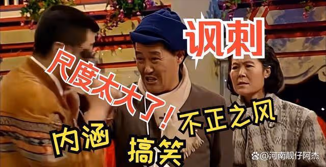 另有其人?逼趙本山退出央視春晚的不是宋丹丹,也不是范偉!