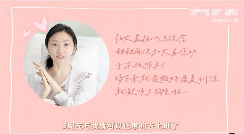景甜術後發視頻報平安,透露目前正在努力做康復訓練