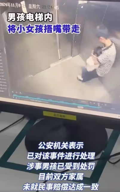 報應來了!7歲女孩獨坐電梯被14歲男孩捂暈抱走,警方:猥褻行拘