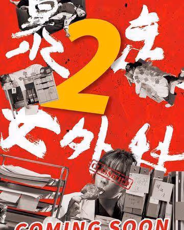 蔡淑臻親回《暴走女外科》第2季換角!朱軒洋被爆換王大陸