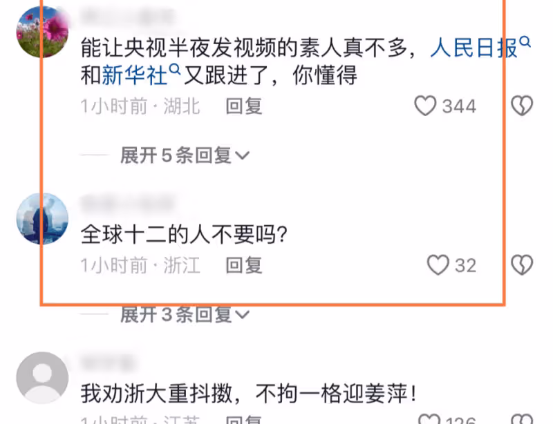姜萍被實錘作弊！達摩院發布情況說明，漣水中學對王老師做出處罰