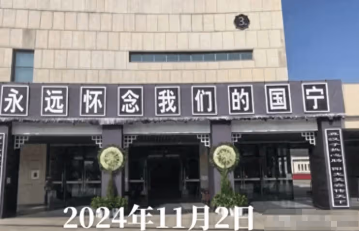 顧國寧女同學曝:國寧和第二任伴侶感情特好,最後幾天她日夜相伴