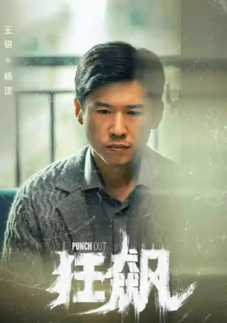 演員王驍想暫緩工作,自己太累了想休息一下,直言工作量太大