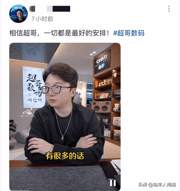 三隻羊頭部主播陸續復播!紛紛取消MCN顯示,知情人曝背後貓膩