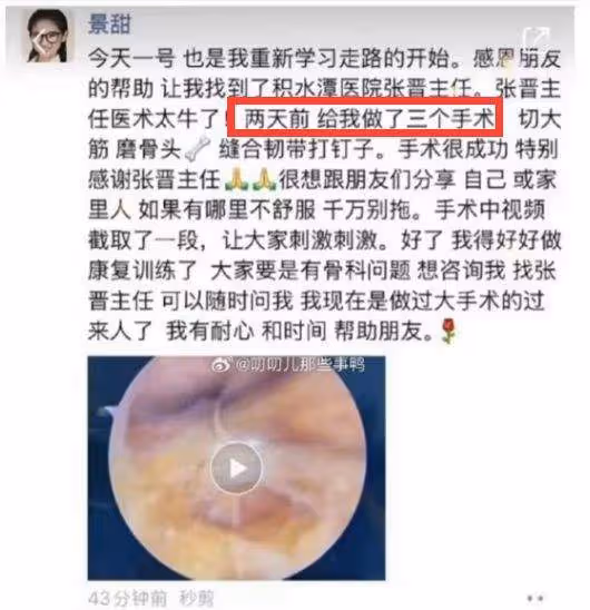 同上熱搜!張繼科球館開業賊熱鬧,景甜做完手術臉色蒼白