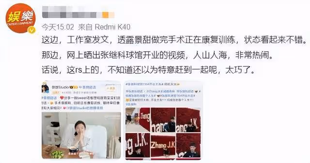 同上熱搜!張繼科球館開業賊熱鬧,景甜做完手術臉色蒼白