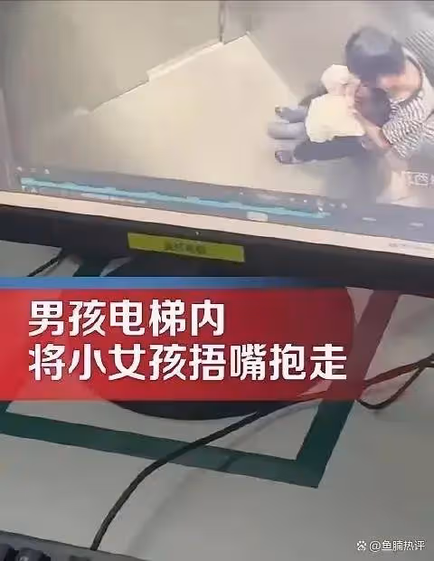 江西14歲男孩電梯內將7歲女孩捂嘴抱走,其母親發聲:晚上做噩夢