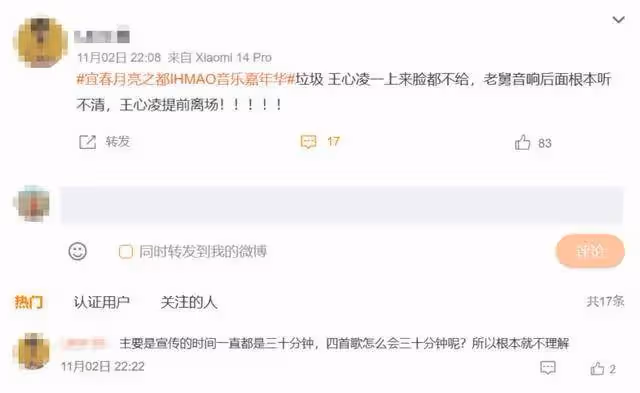 王心凌回應指提前離場!觀眾大喊退票?主辦方道歉