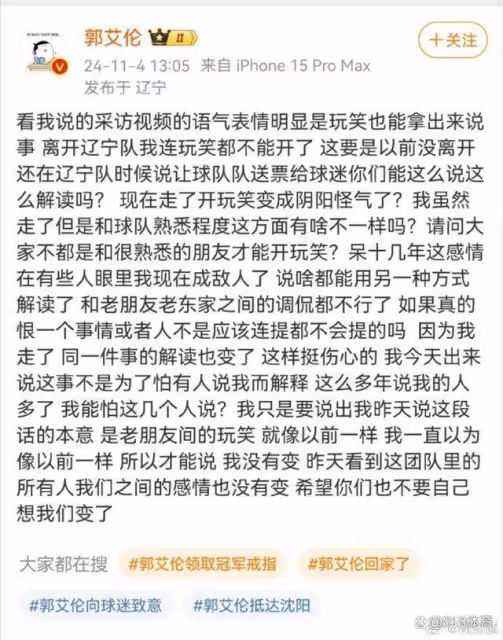 郭艾倫發飆:讓遼寧送4千張票是開玩笑 離開遼籃連玩笑都不能開了?