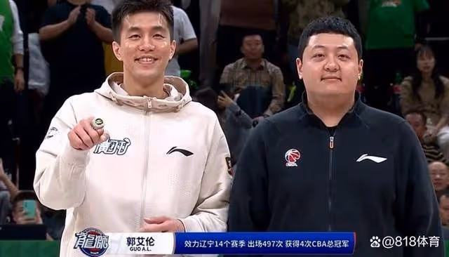 名記：郭艾倫臨時休戰很可能是遼寧要求 因此說讓遼籃贈送4千張票