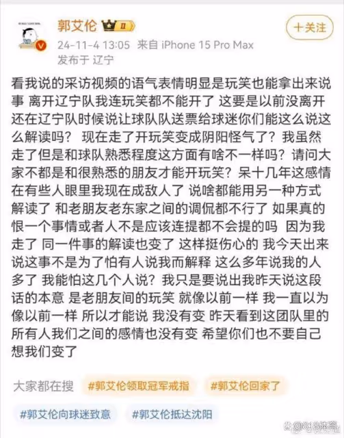 名記：郭艾倫臨時休戰很可能是遼寧要求 因此說讓遼籃贈送4千張票