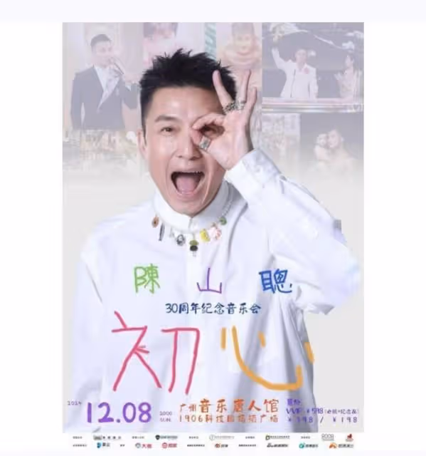 好划算!48歲TVB視帝將內地首開演唱會,最貴598元可合影送紀念品