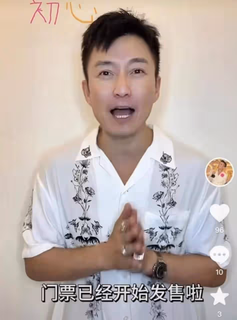 好划算!48歲TVB視帝將內地首開演唱會,最貴598元可合影送紀念品