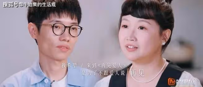 再見愛人4：全網都在勸他們離婚，李行亮卻被麥琳徹底馴化