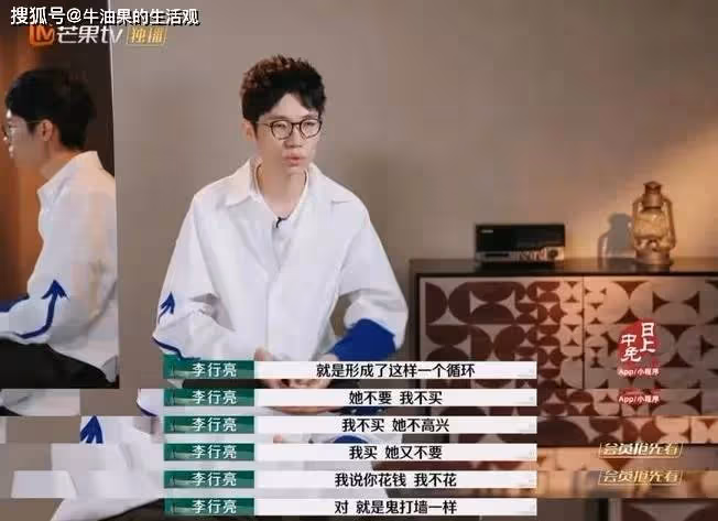 再見愛人4：全網都在勸他們離婚，李行亮卻被麥琳徹底馴化