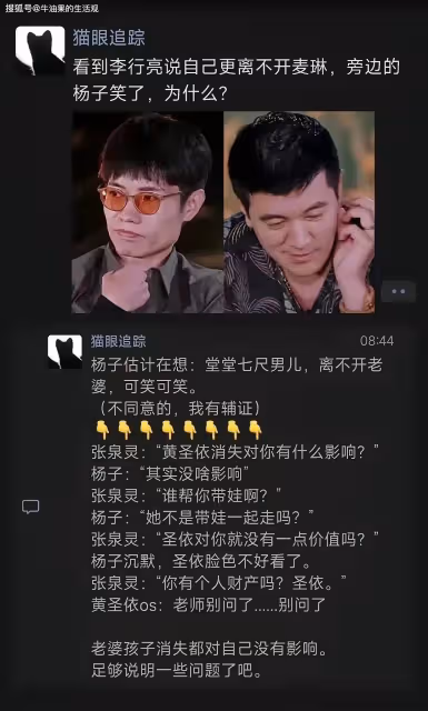 再見愛人4：全網都在勸他們離婚，李行亮卻被麥琳徹底馴化