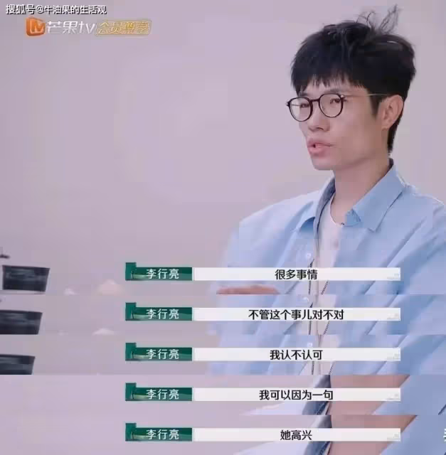 再見愛人4：全網都在勸他們離婚，李行亮卻被麥琳徹底馴化