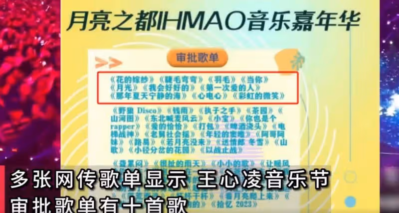 王心凌回應音樂節退票風波:每一個演出,對我而言都一樣重要