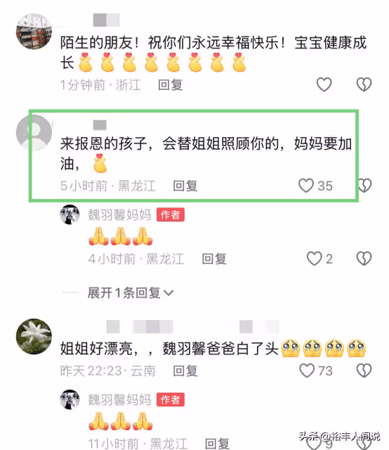 魏羽馨媽媽產子後首曬三口合照!23天長了2.2斤,特地花4萬坐月子
